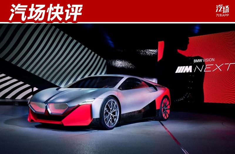 宝马未来峰会带来了8款新车，除了新款X1/1系，新能源料更足