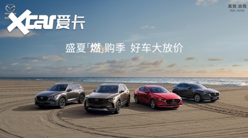 2024款MAZDA CX-5自动挡11.58万起 引领合资SUV新风