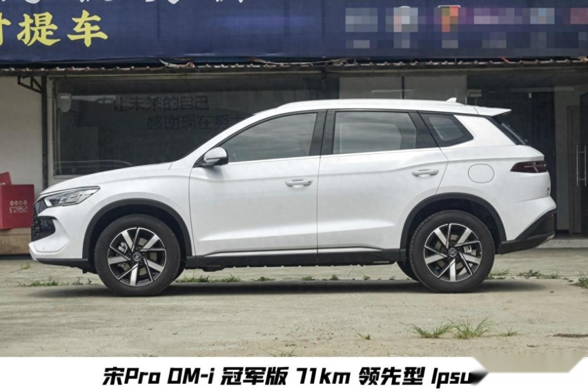 冠军版门槛再降6千！比亚迪宋Pro加推新配置，12.98万值得出手吗