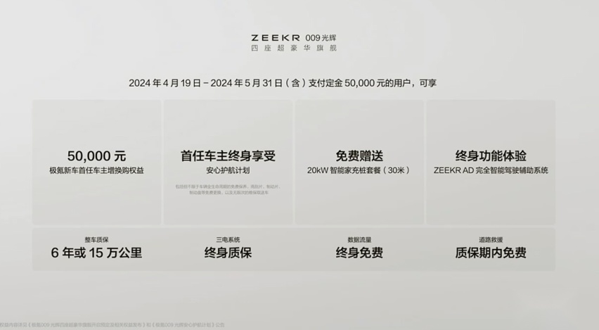 四座旗舰MPV，售78.9万元，极氪009光辉来了！