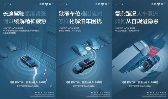 最新热搜！余承东称“全民智驾时代来了”，你觉得有戏吗？