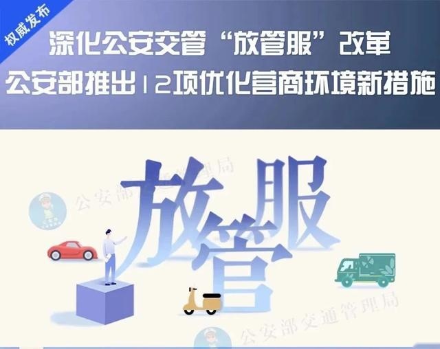 1.7亿车主受益！9座以下私家车6年免检！