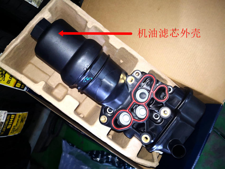 奥迪A6L更换机油滤清器底座总成