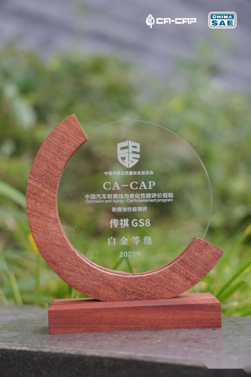 CA-CAP成绩单出炉，来看看你的爱车几颗星