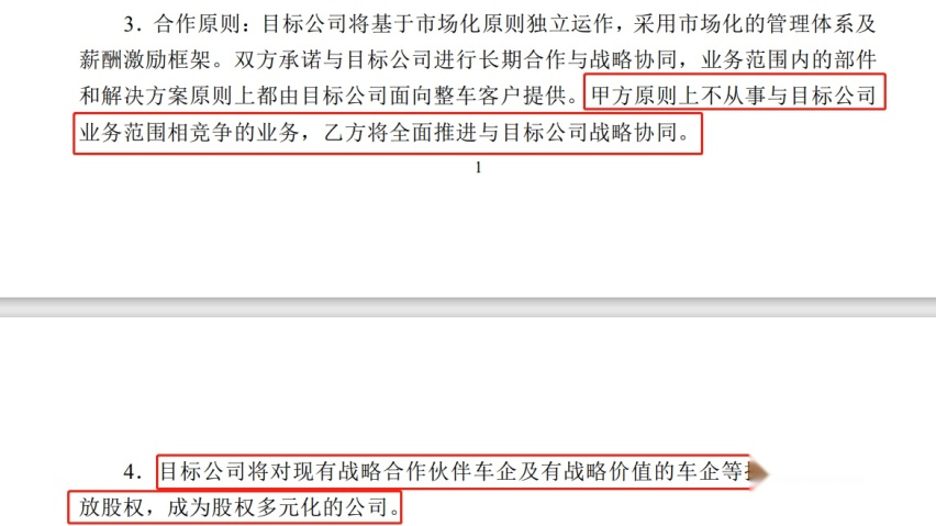 华为车BU确认“单飞”，长安率先入股，开放股权让合作车企安心？