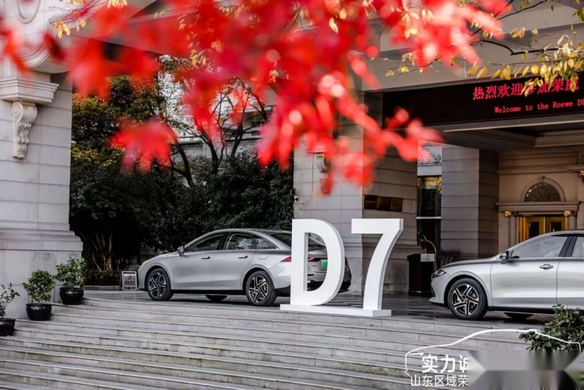 试驾上汽荣威D7EV/DMH：荣威D系列漂亮的第一仗