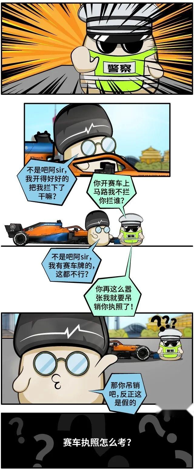 威然选哪款？赛车执照怎么考？变速箱异响怎么回事？