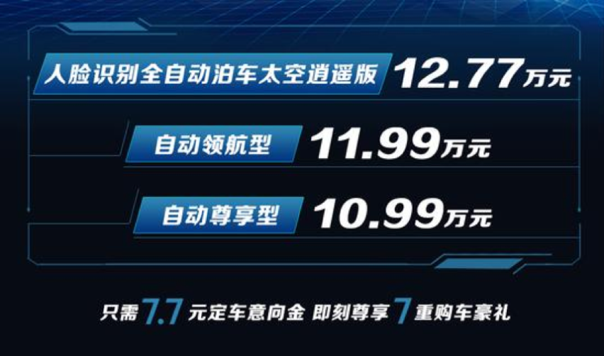 太空逍遥版？长安欧尚X7发布全新车型