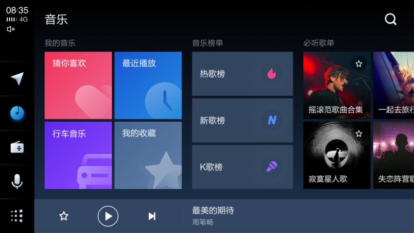 天猫精灵高德地图联手放大招 出行新物种来了