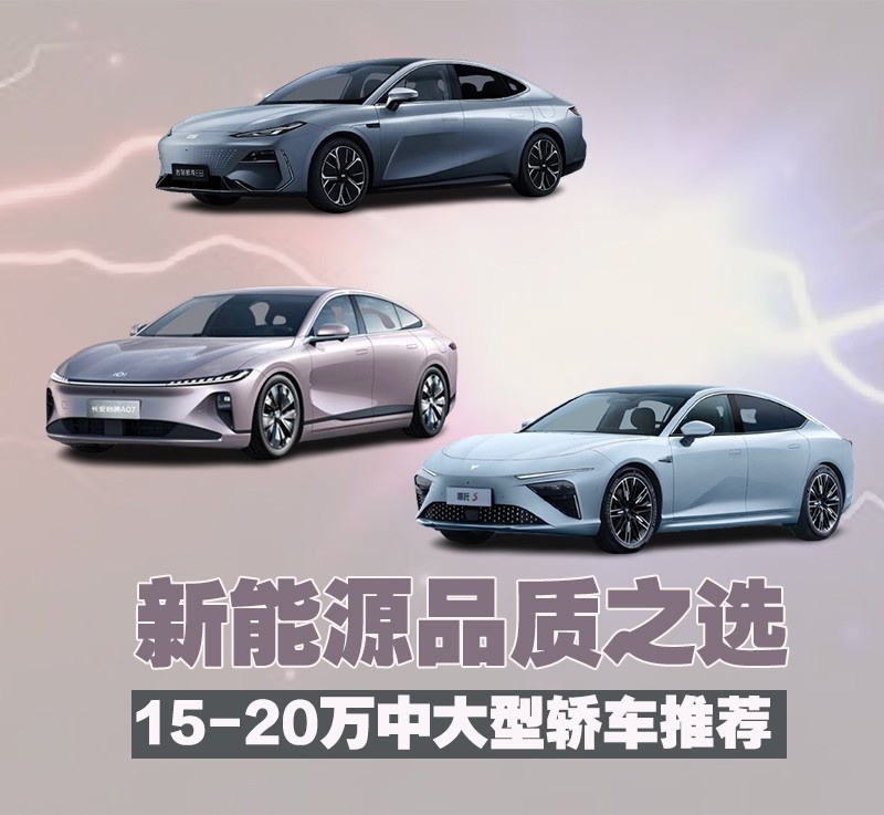 嫌小米SU7定价高？这几款高品价比轿跑已经卖疯了