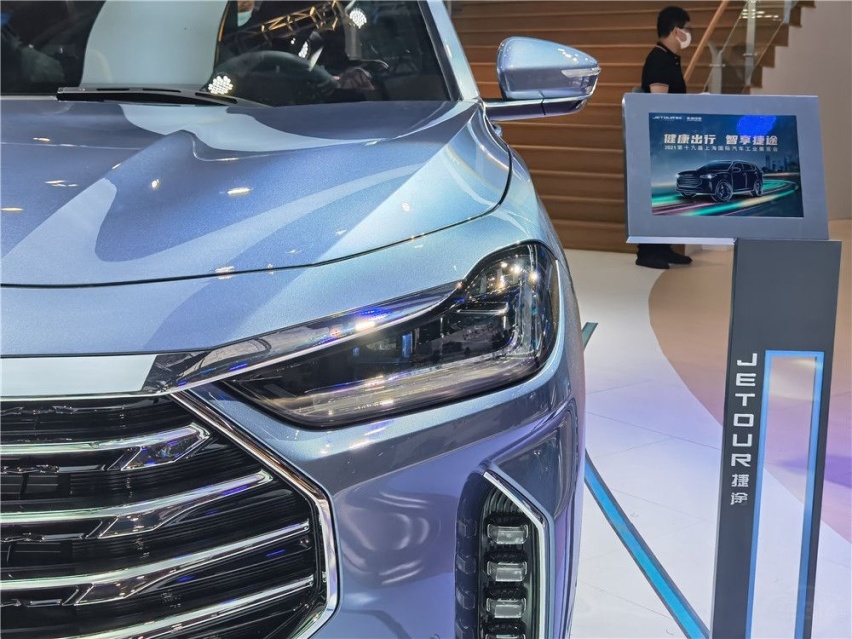 2021上海车展：捷途X70PLUS诸葛版智能又豪华