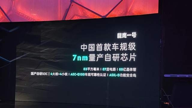 首搭“龍鷹一号”/续航1400km，领克08起售20.88万元