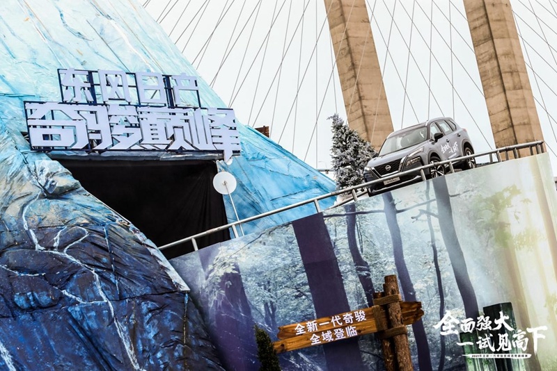 2021全新一代奇骏登峰造奇巅峰赛武汉站燃擎开启