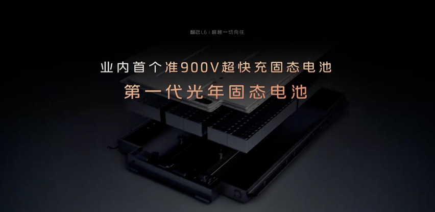 智己L6预售不超23万起，全系标配四轮转向+激光雷达，硬刚小米SU7
