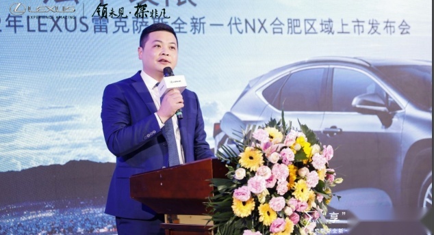 “享”法不设限 雷克萨斯全新一代NX合肥区域上市发布会