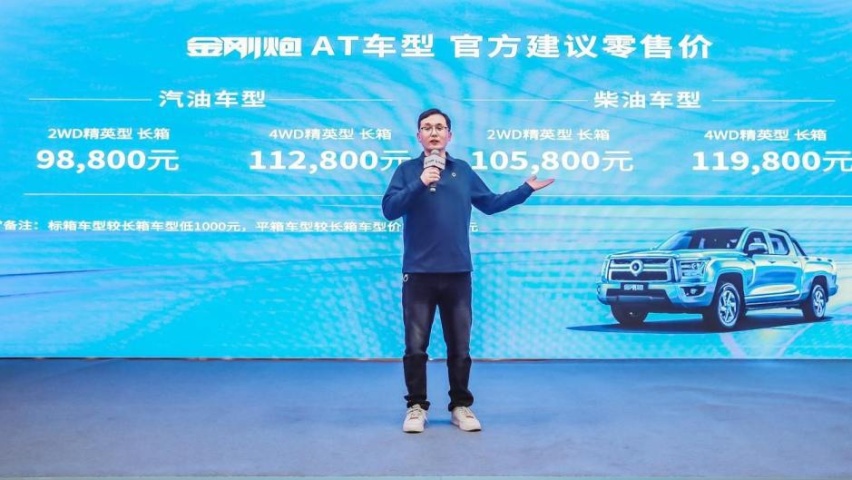 9.78-12.08万元，金刚炮自动挡创富车福建硬核上市