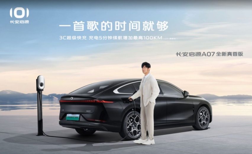 15万价格30万配置引关注 长安启源A07全新真香版真的香吗？