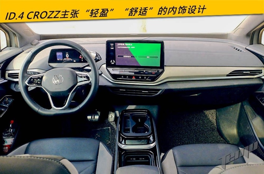 特穆试驾一汽-大众ID.4 CROZZ：实用+时尚的“大众味”