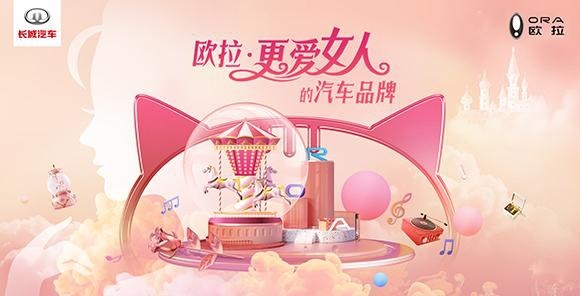 成都车展又玩新花样！“闺蜜”欧拉再次刷新 “更爱女人”的认知！