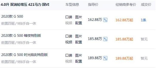 人人都能有豪车开?奔驰大G换装2.0T发动机,落地或将不到1