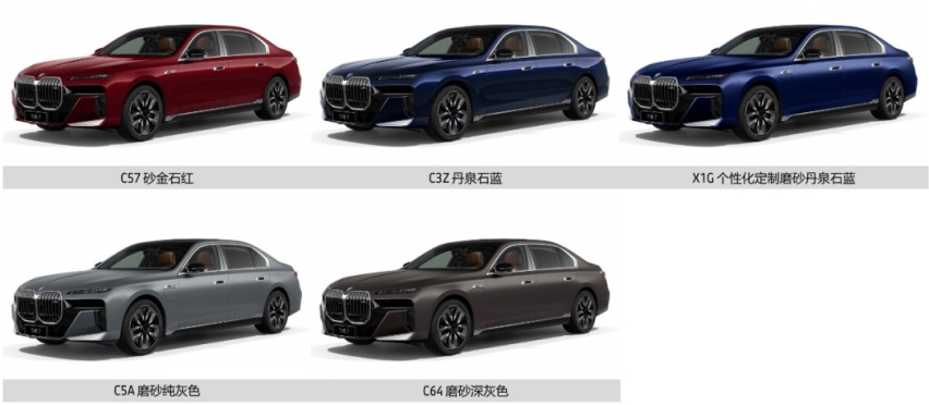 新X5正式上市，售价61.5万-80万元，iX1售价29.99万-33