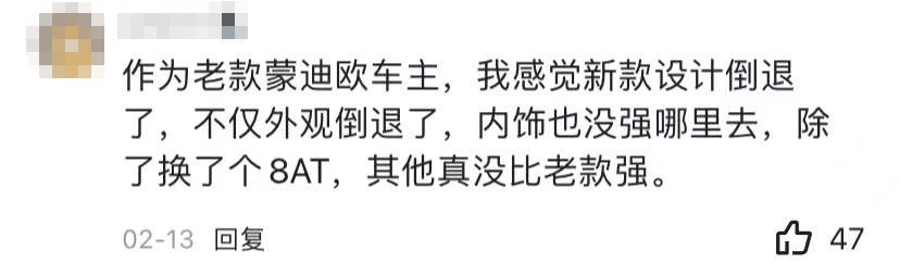 新蒙迪欧低配内饰实拍图曝光，无大连屏！网友：这才是爆款样