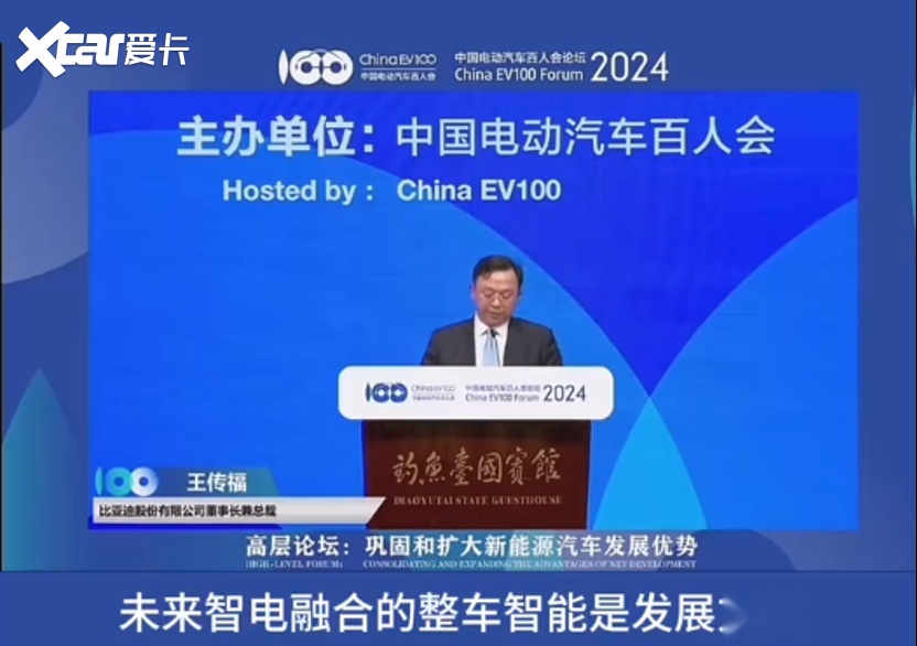 已达成共识？从2024电动汽车百人会聊新能源车的5个争议性问题！