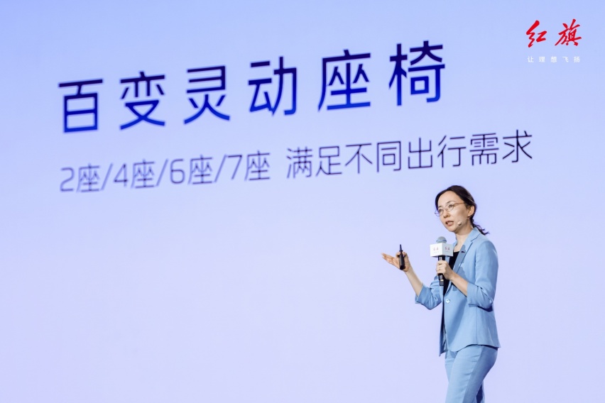 任何时候请相信红旗 新能源之夜 红旗天工家族亮相