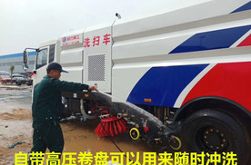 东风天锦旗舰洗扫车（9方水/7方尘）
