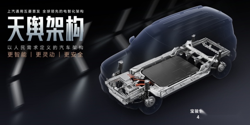 五菱又发力了，4月12日将发布天舆架构，推出宝骏悦也Plus