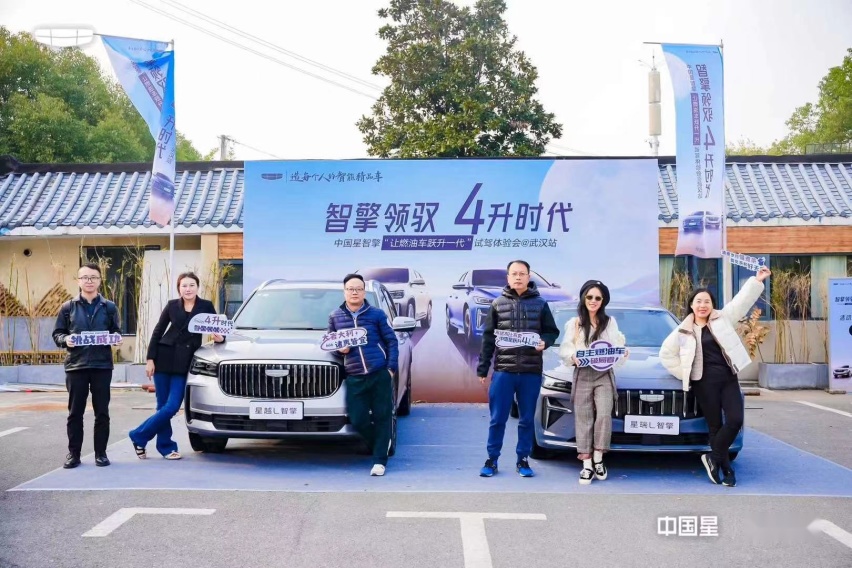 双擎混动，驭见非凡驾控！中国星智擎全程约驾体验会in武汉完美呈现