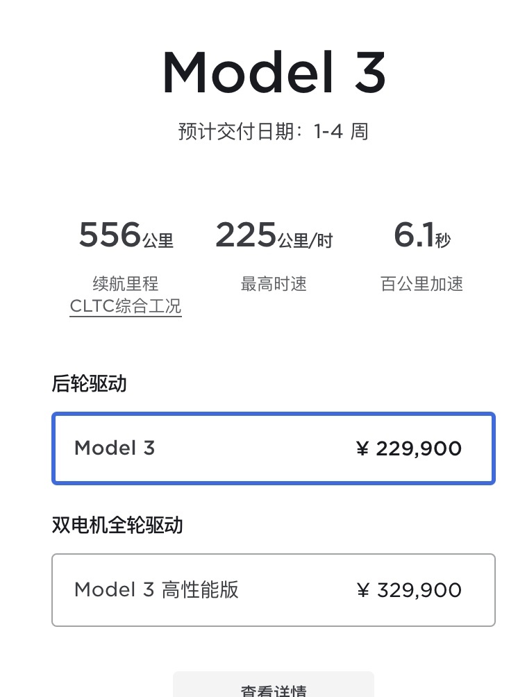 特斯拉叒降价，中国新能源车进入“拼血”时代