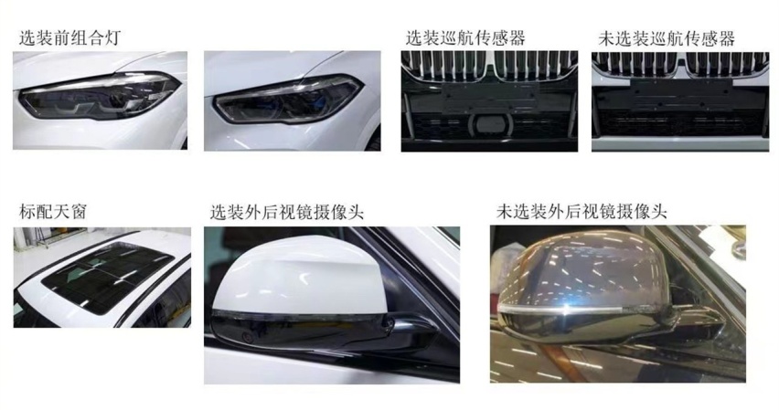 疑似售价曝光 宝马X5L起步不到60万？