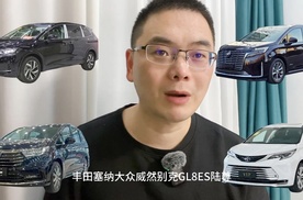 30万预算买蓝牌MPV，奥德赛、赛那、威然、GL8该怎么选？