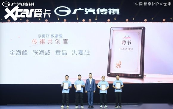 “中国智享MPV世家”双车焕新上市，全面升级守护家庭美好出行