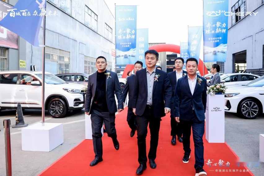 “奇心聚力 瑞战新程” 奇瑞汽车百城联动新店开业-湖北东瑞盛大开业