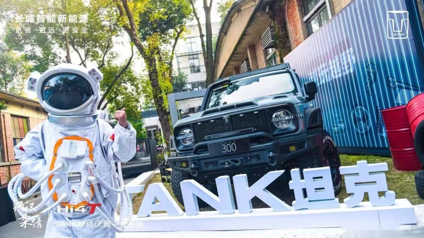 与30万用户共赴精彩，坦克品牌三周年家宴燃擎开启