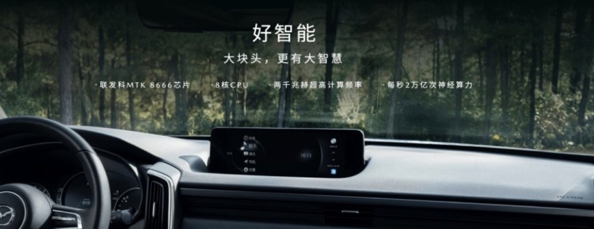 长安马自达CX-50开启预售，紧凑型SUV购车标准再度被刷新