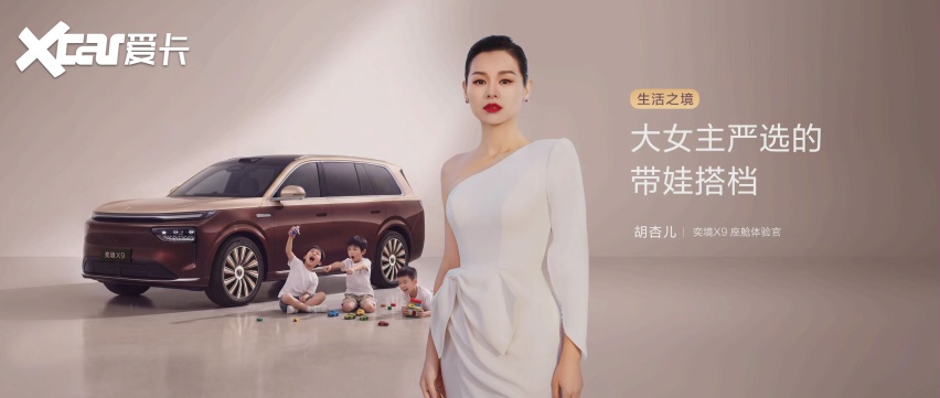 27.98万，把50万级旗舰按在地上摩擦：奕境X9这刀，砍得