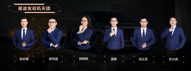14项黑科技，星途动力天团携中国最强“芯”亮剑