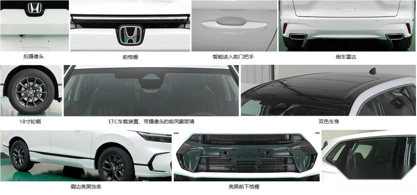 新增7座车型，广汽本田全新皓影申报图曝光