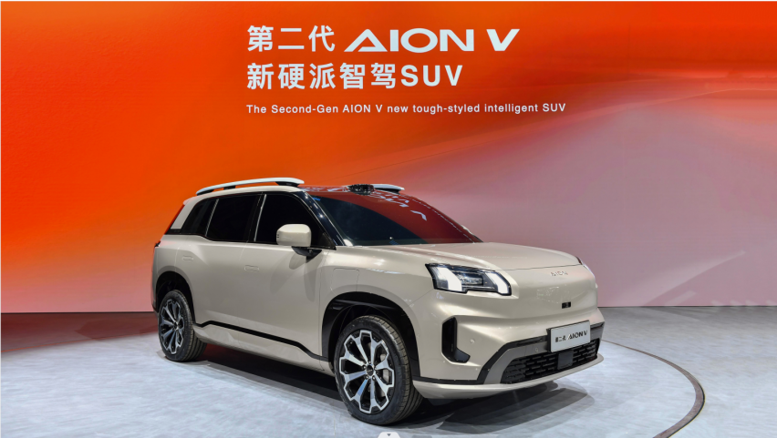 全球智能纯电SUV新里程碑：第二代AION V亮相北京车展