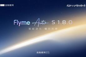全场景用车更智能 吉利银河E5 OTA升级优化出行服务体验