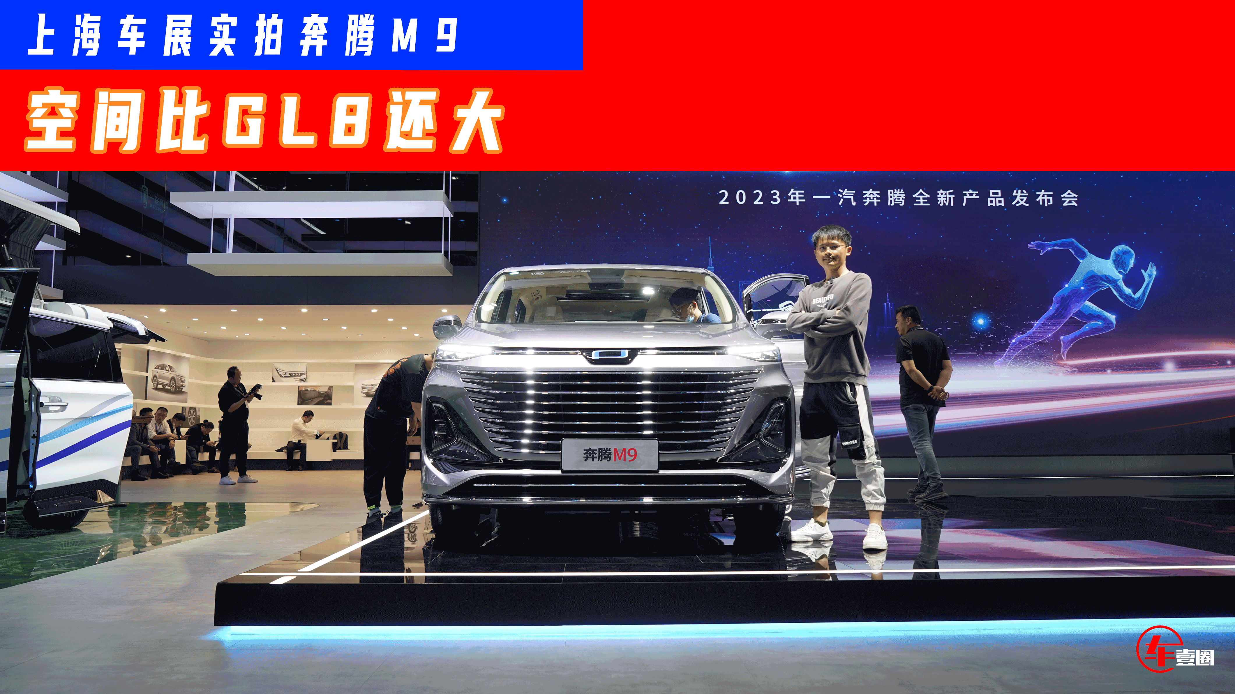 2023Ϻ܇չح߶MPVĔߣvM9αGL8o