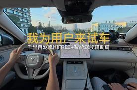 什么叫开起来的高级感 更好开的华为系SUV