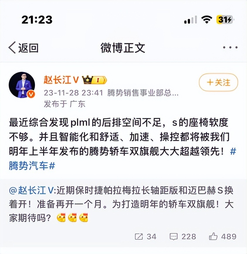 还看小米SU7？比亚迪版“帕梅”街拍曝光，今年4月上市