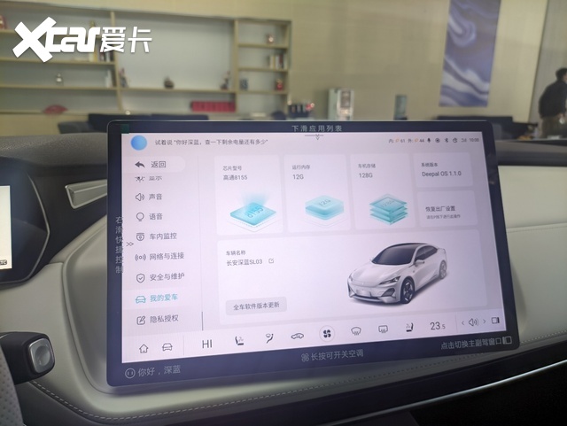 深蓝SL03车机体验，能扭转传统车企车机不行的刻板印象吗？