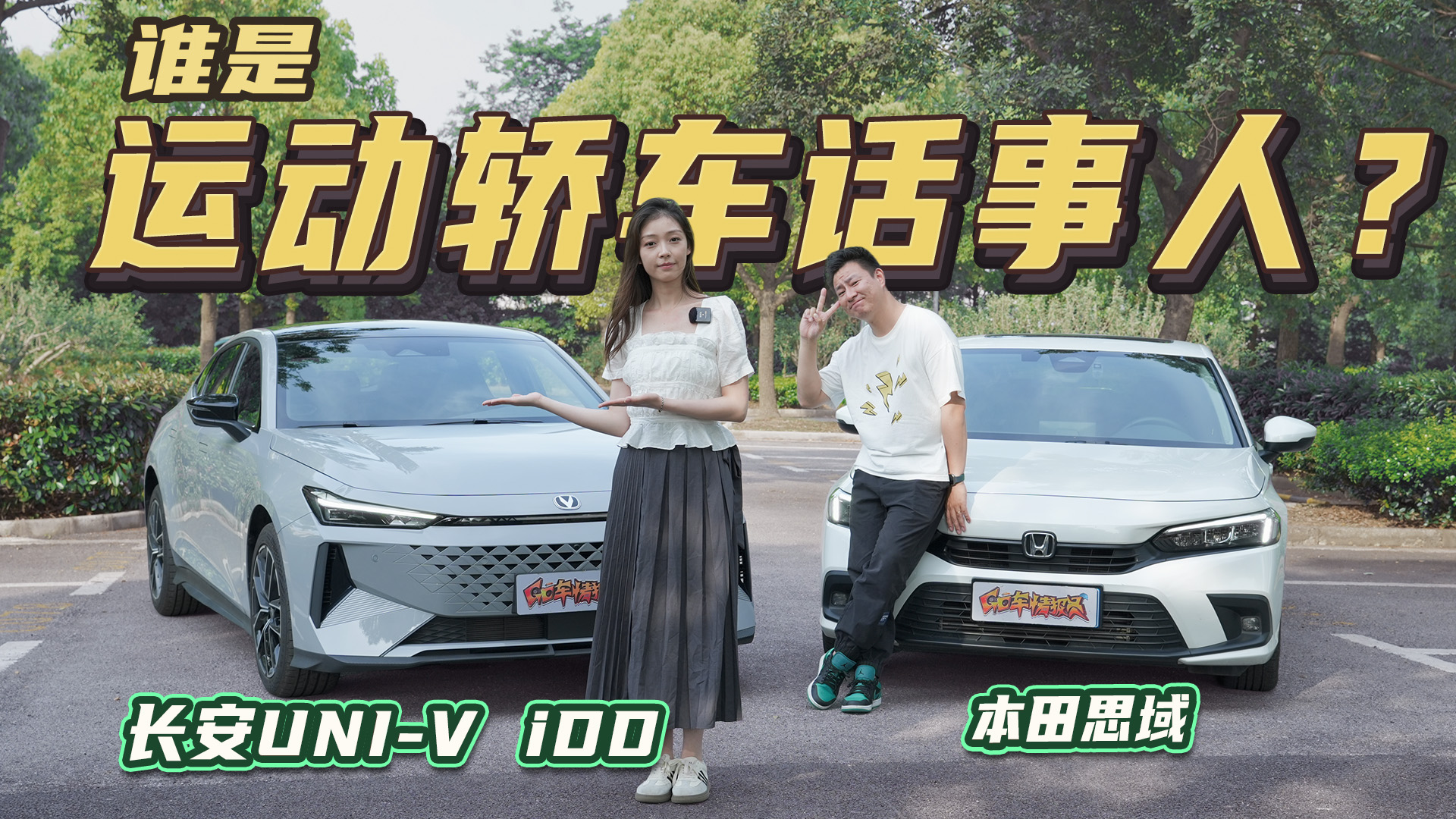 ˭���˶��γ������ˣ�����UNI-V iDD�ͱ���˼������һս