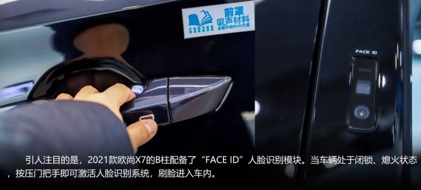 智能化超出想象，2021款长安欧尚X7到店实拍
