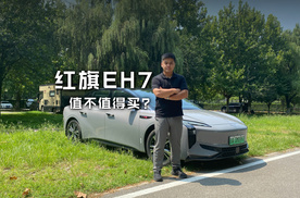 试驾红旗EH7，科技时尚，续航可达820km，奥运冠军的同款座驾